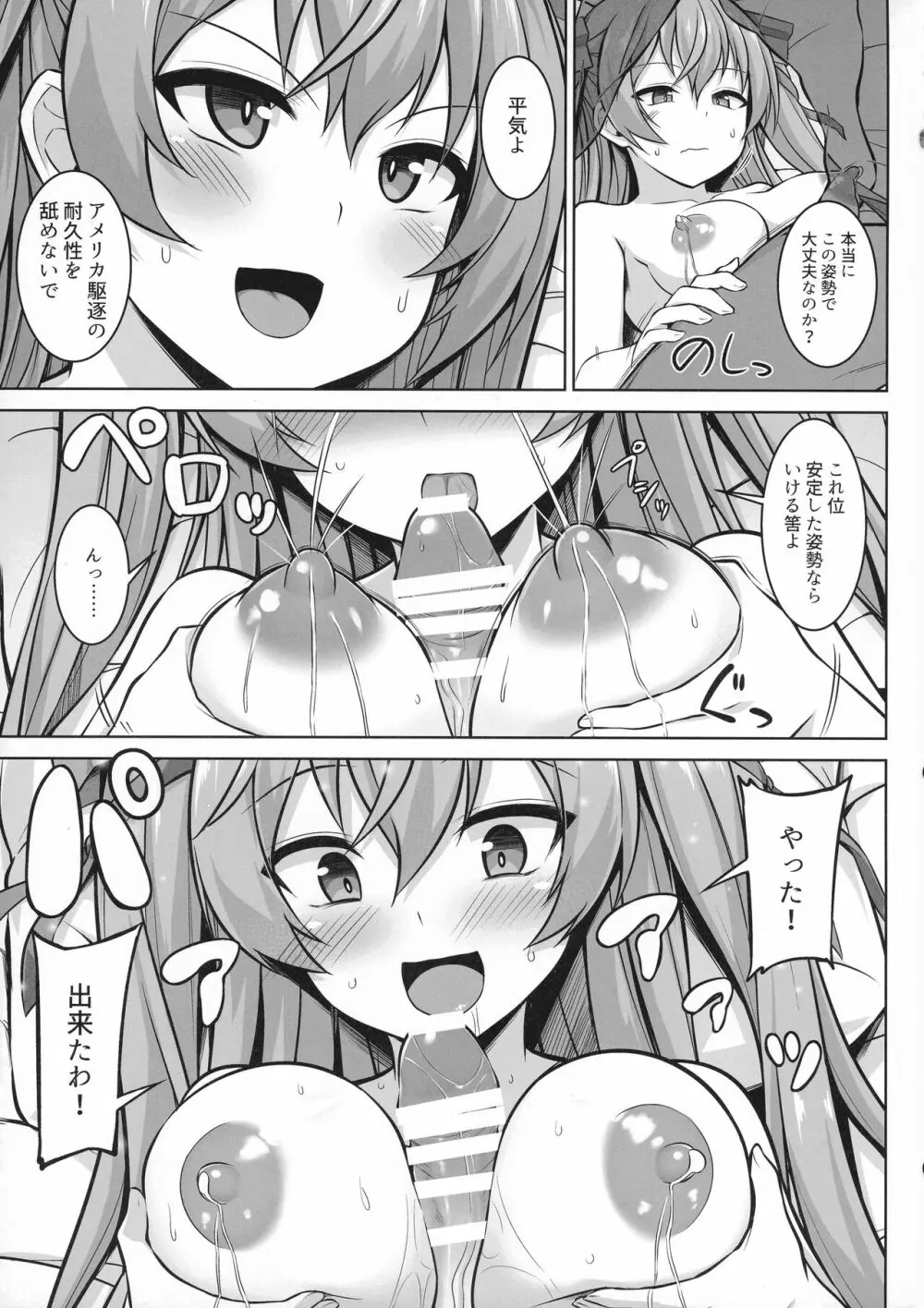 産休中のフレッチャーにジョンストンが加わって二人で赤ちゃんを産んじゃう本 - page27