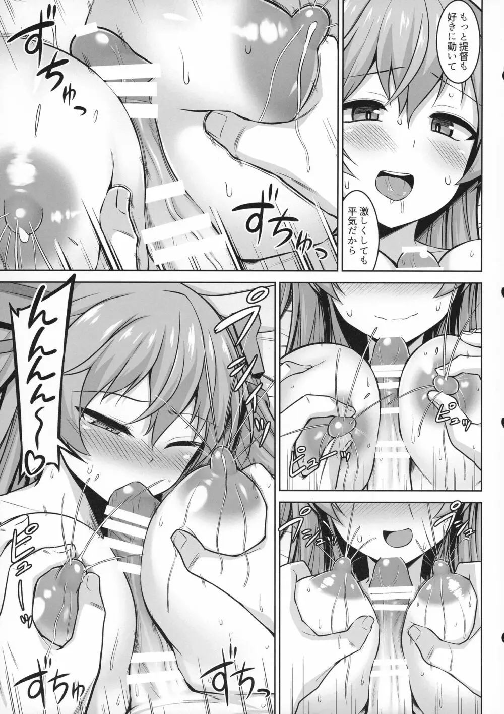 産休中のフレッチャーにジョンストンが加わって二人で赤ちゃんを産んじゃう本 - page29