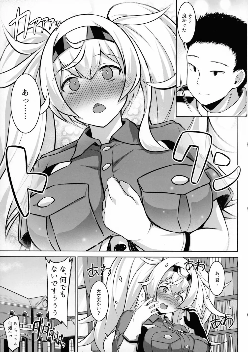 産休中のフレッチャーにジョンストンが加わって二人で赤ちゃんを産んじゃう本 - page51