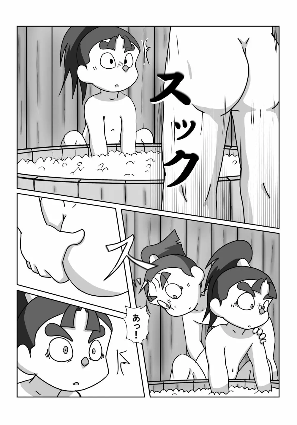 忍術学園に僕達二人きり 後編 - page15