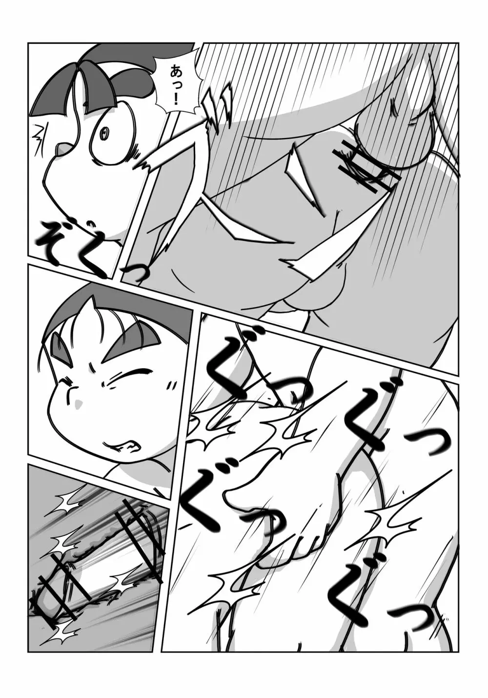 忍術学園に僕達二人きり 後編 - page20