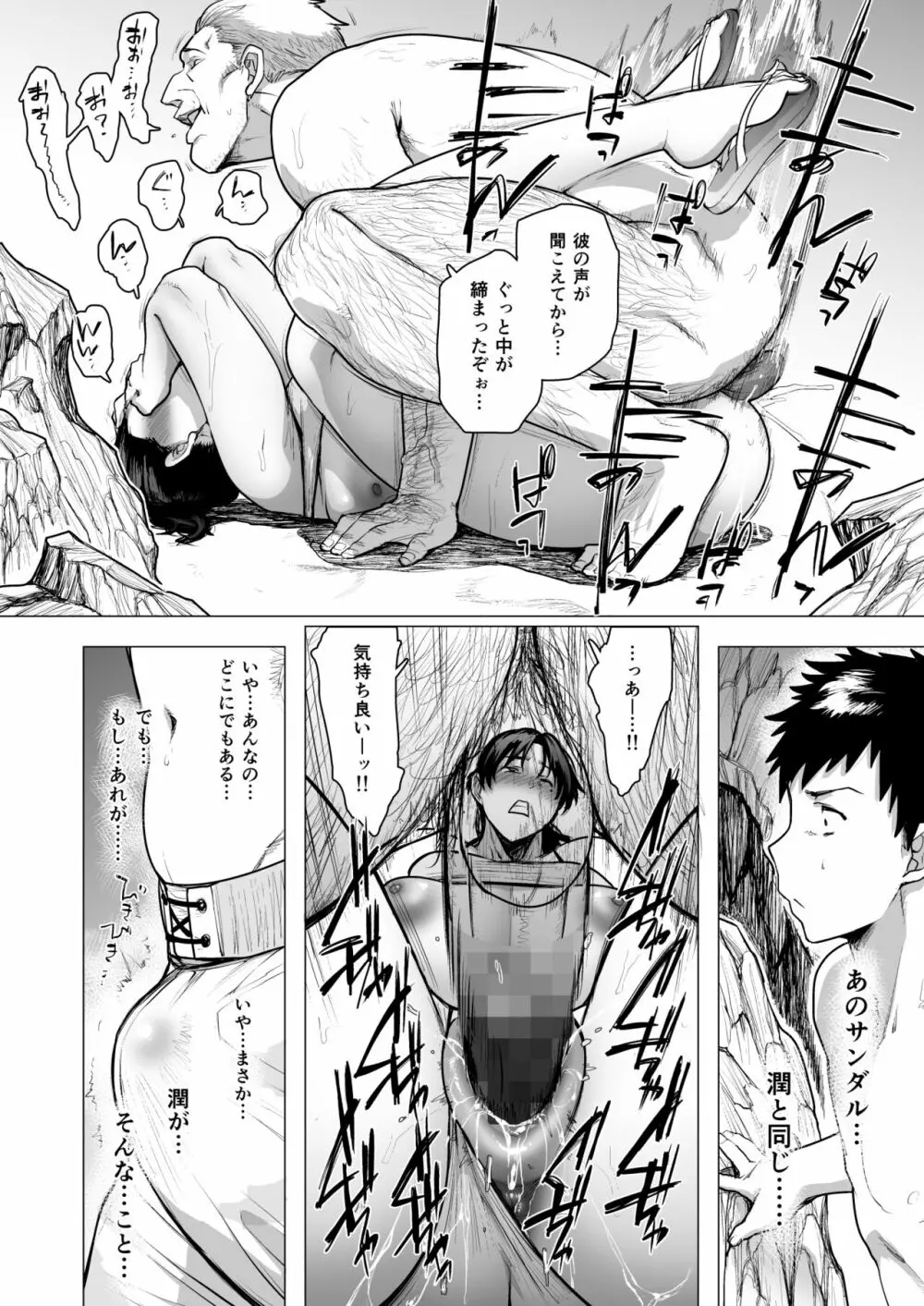 熟女子高生B - page18
