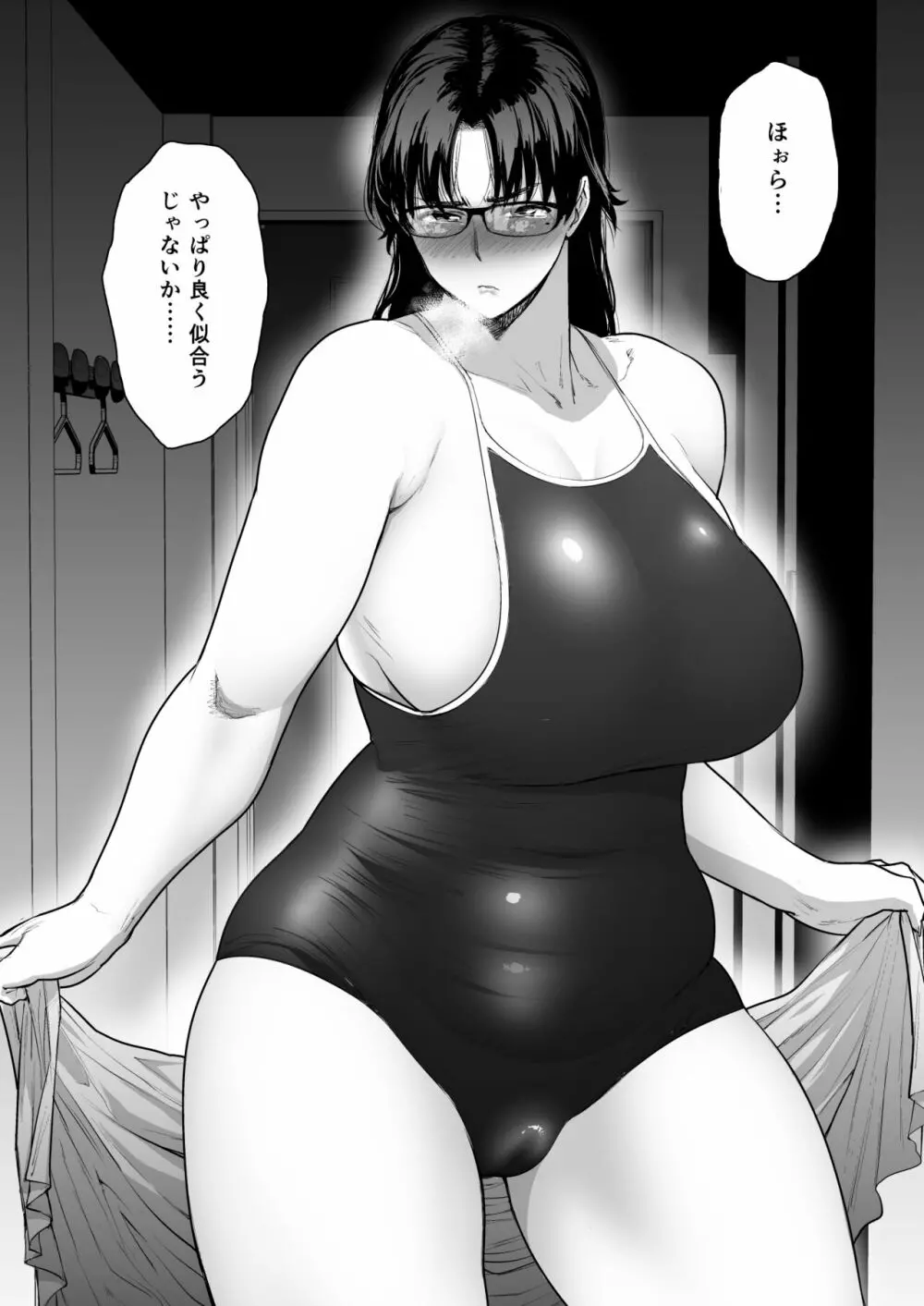 熟女子高生B - page26