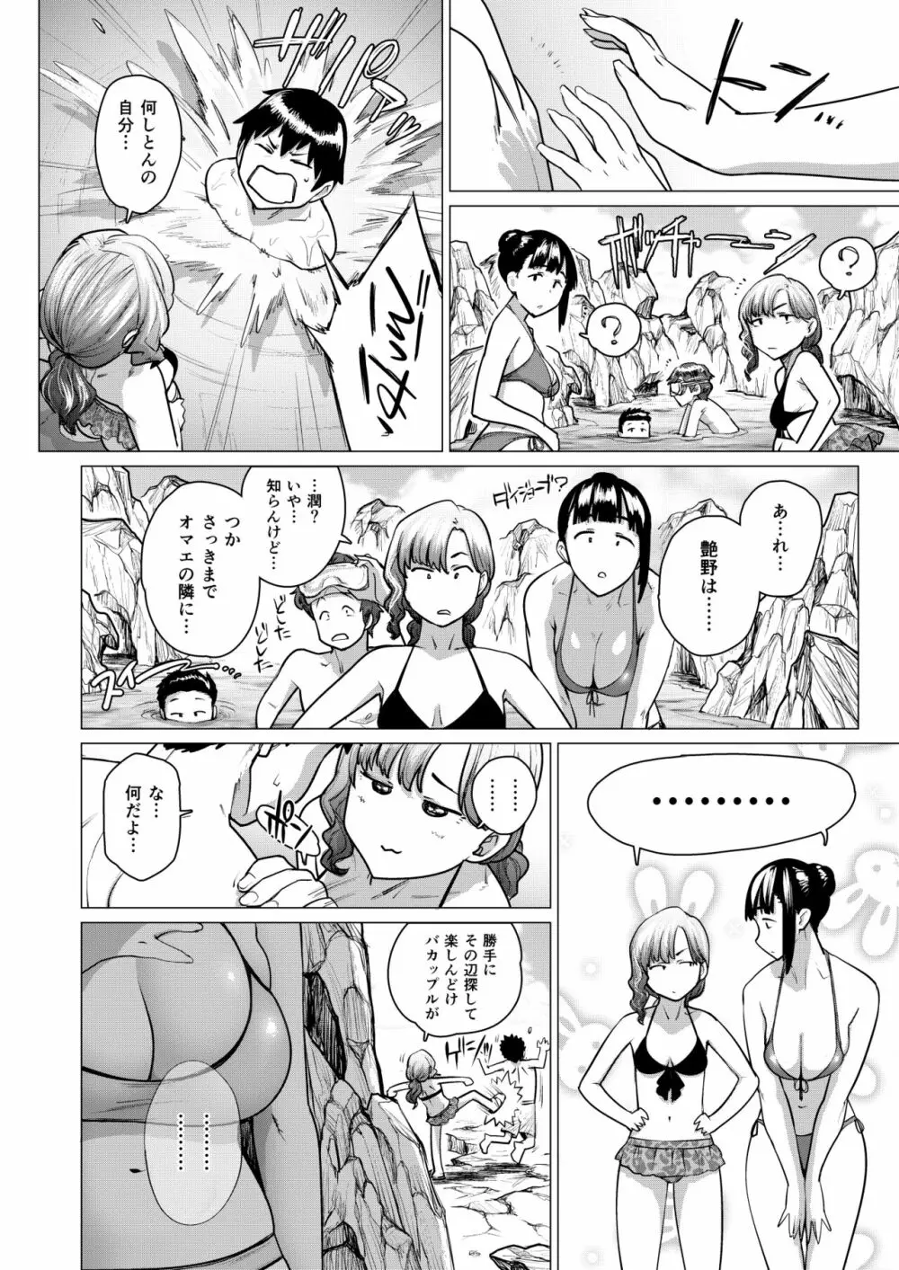 熟女子高生B - page34