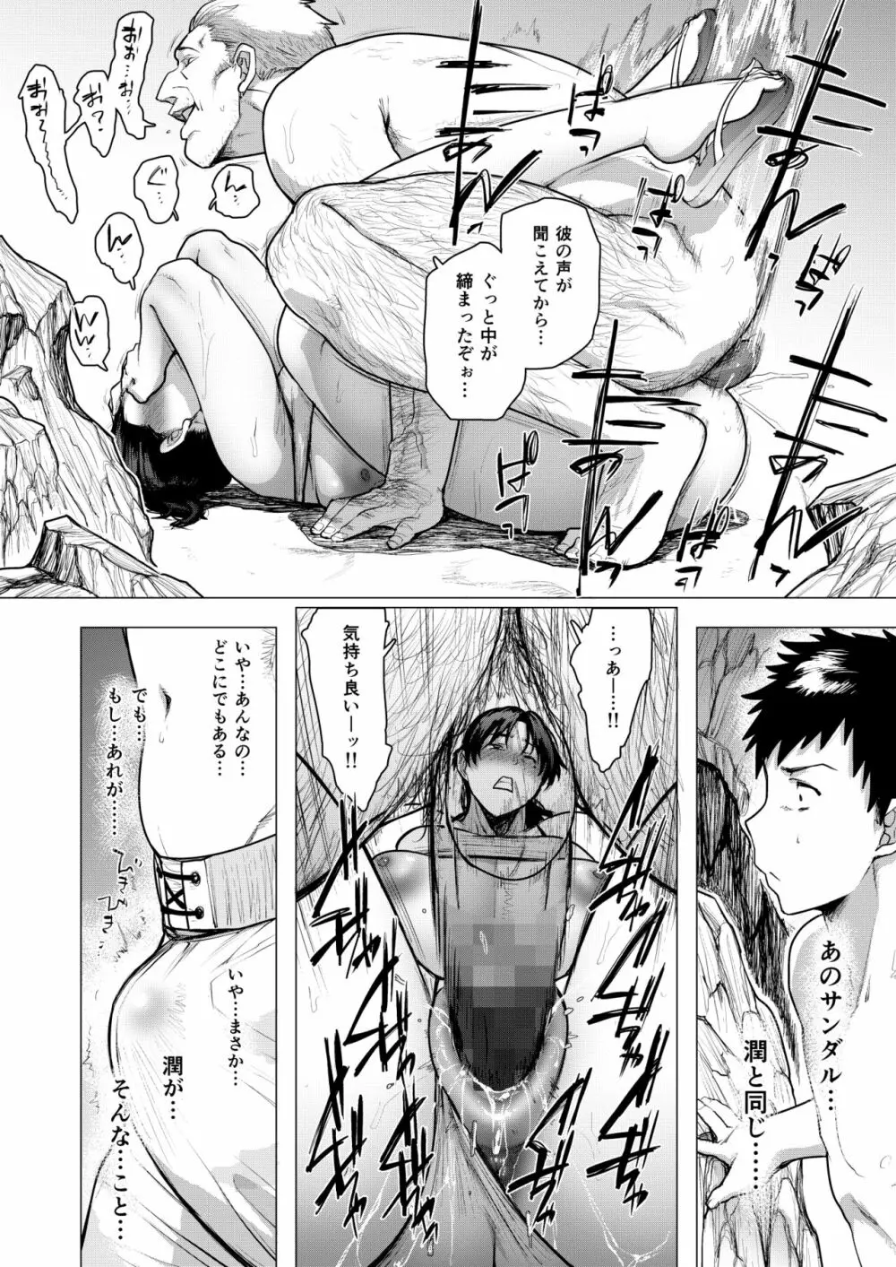 熟女子高生B - page42