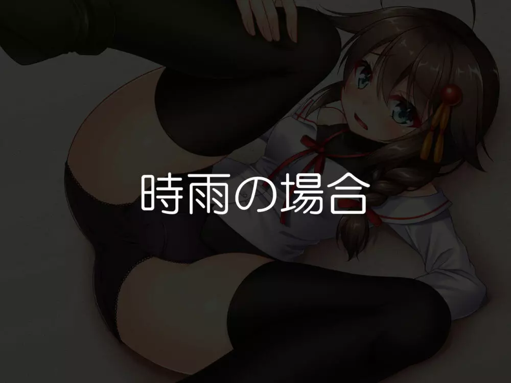 とある鎮守府とおしっこを主食とする淫虫 - page2