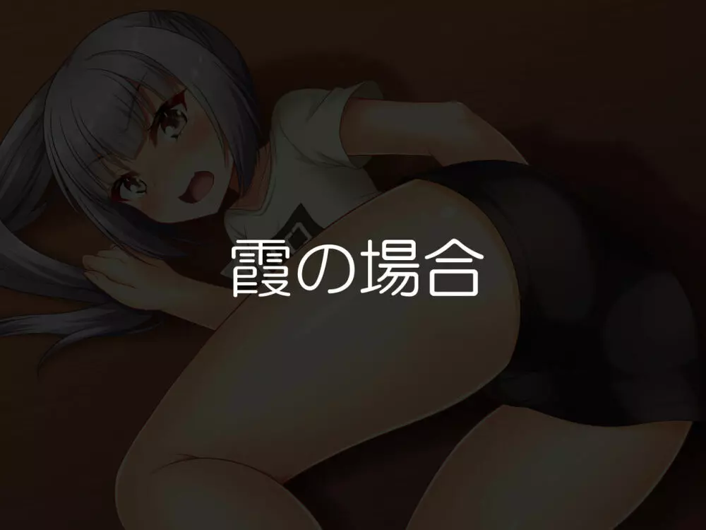 とある鎮守府とおしっこを主食とする淫虫 - page93