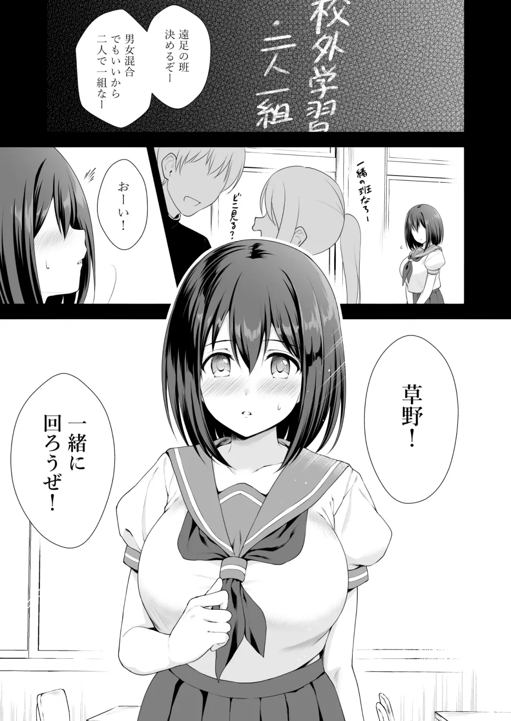 優衣コネ! - page3