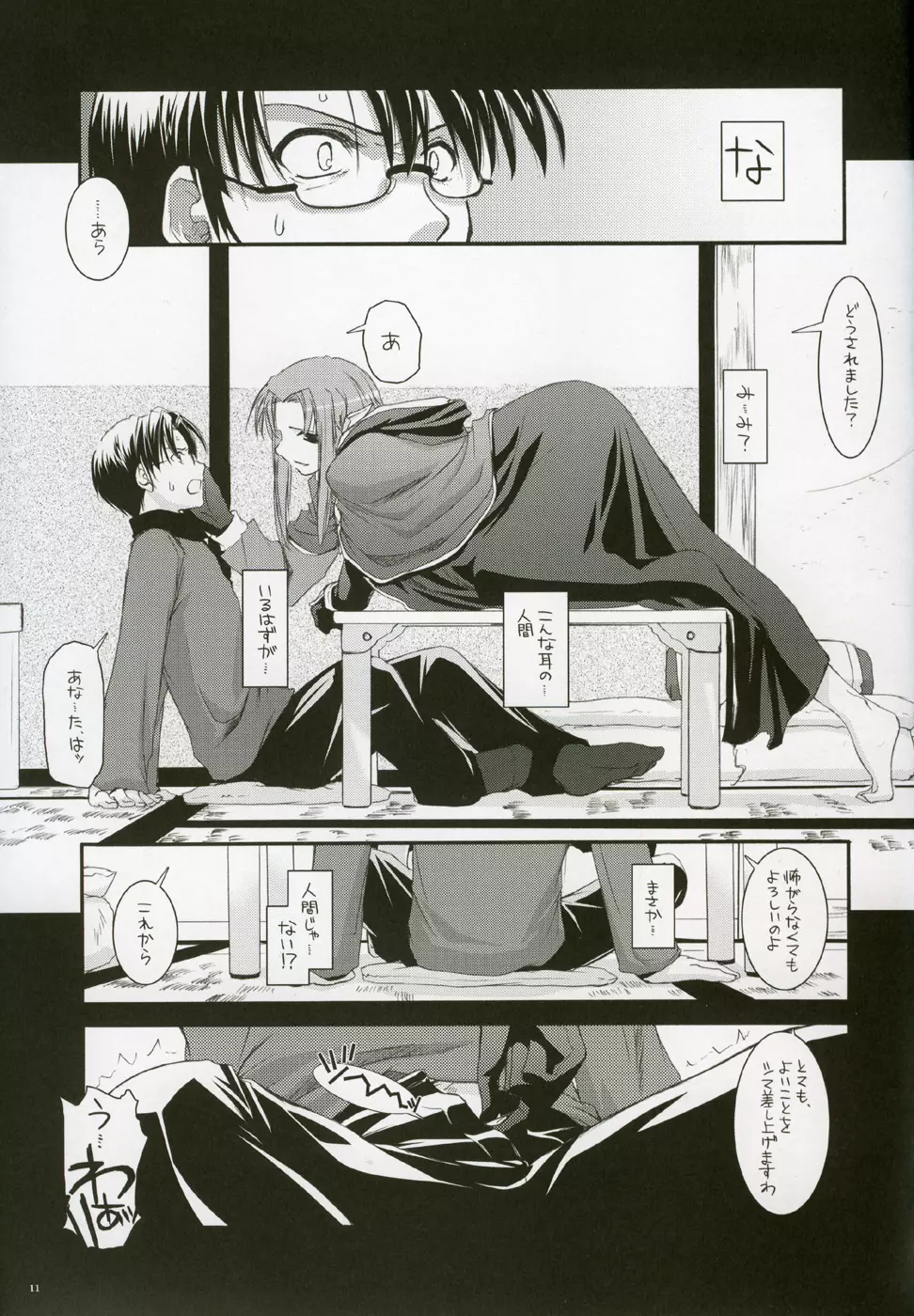 D.L. action 27 - page10