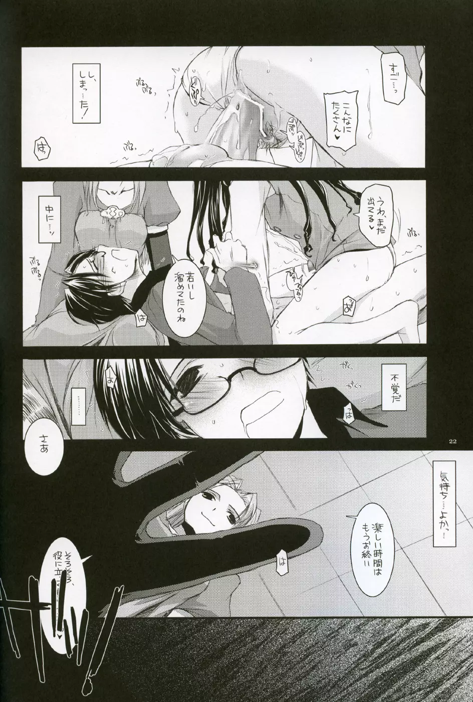 D.L. action 27 - page21