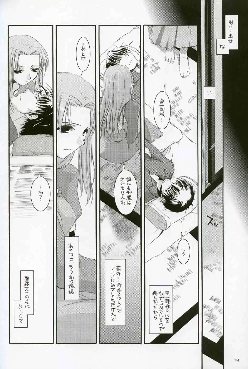 D.L. action 27 - page23