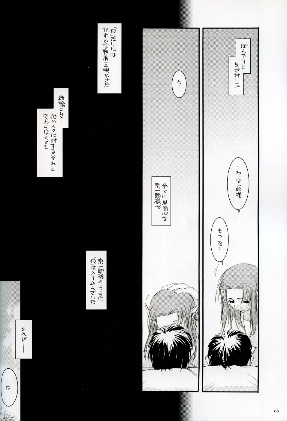 D.L. action 27 - page5