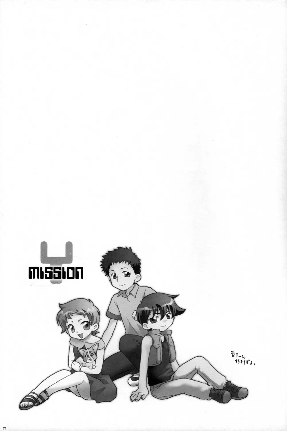 Mission Y - page17