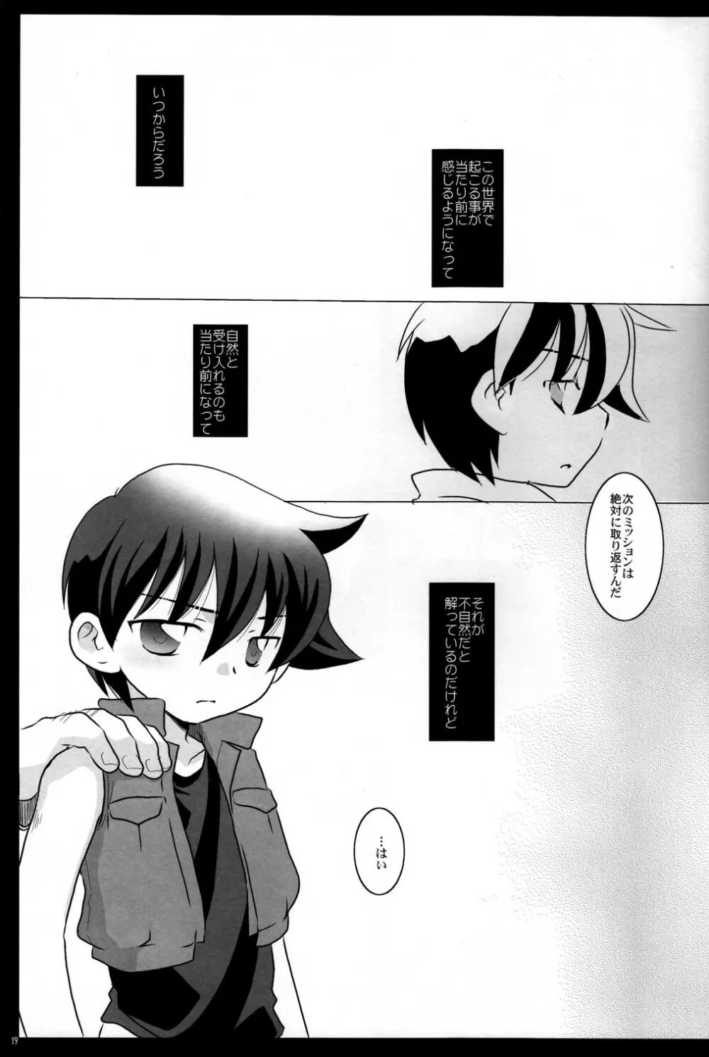 Mission Y - page19