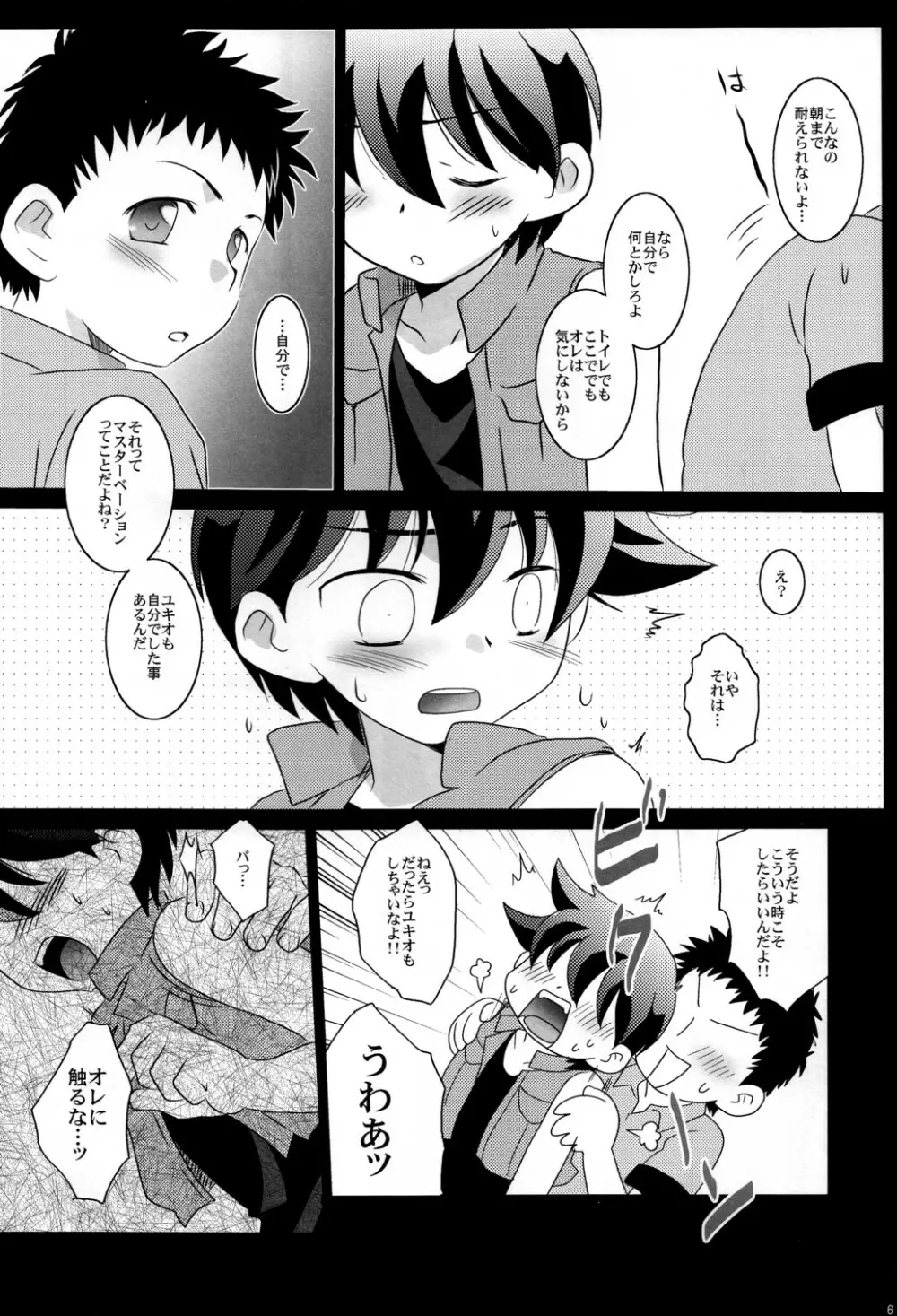Mission Y - page6