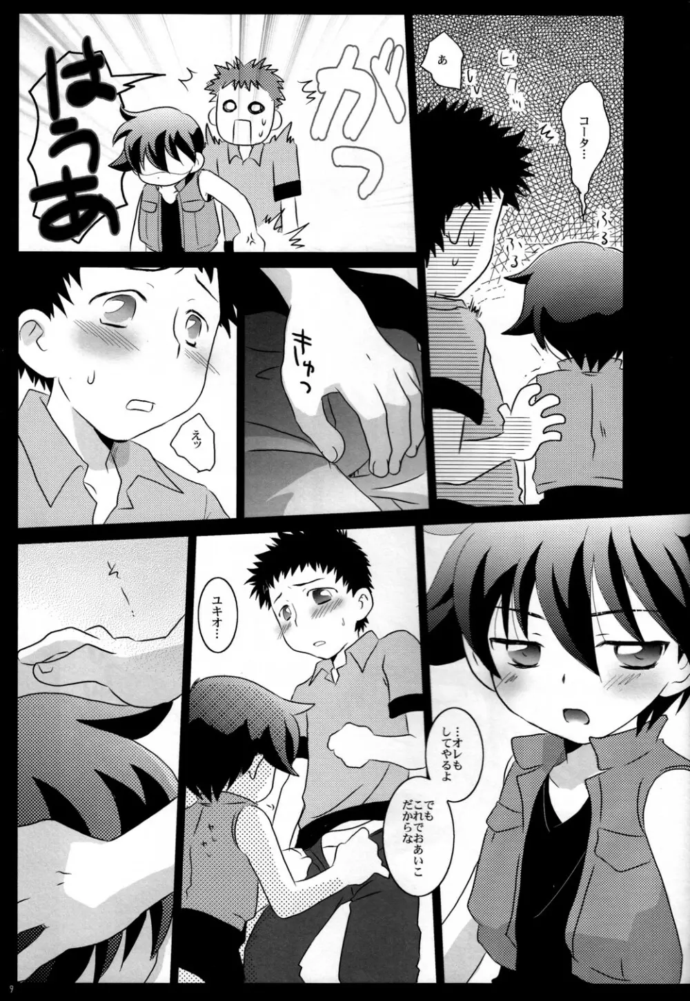 Mission Y - page9