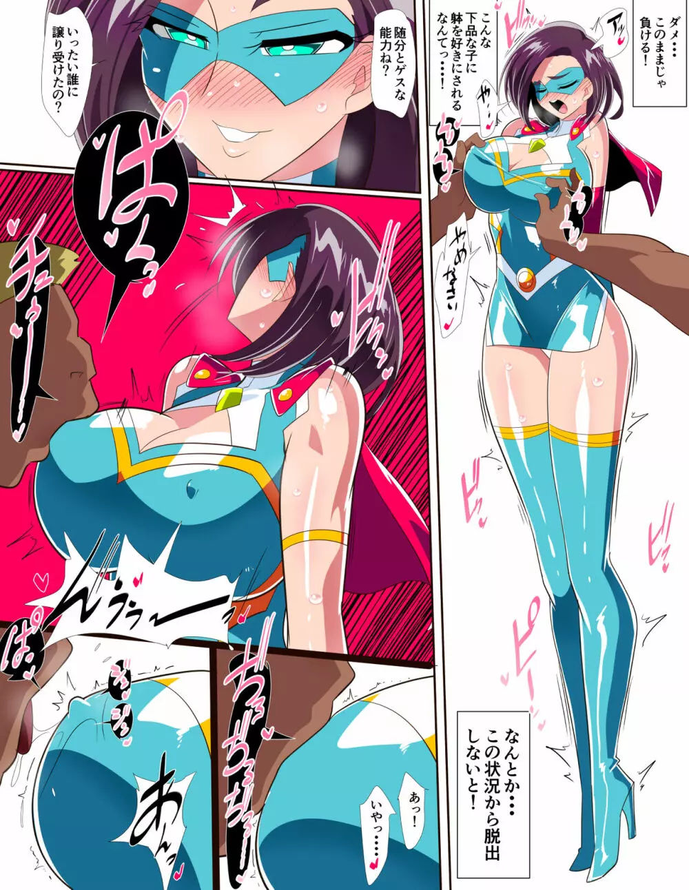 人妻超人マイティ・マダム！VS催淫ヤリチン怪人 - page23