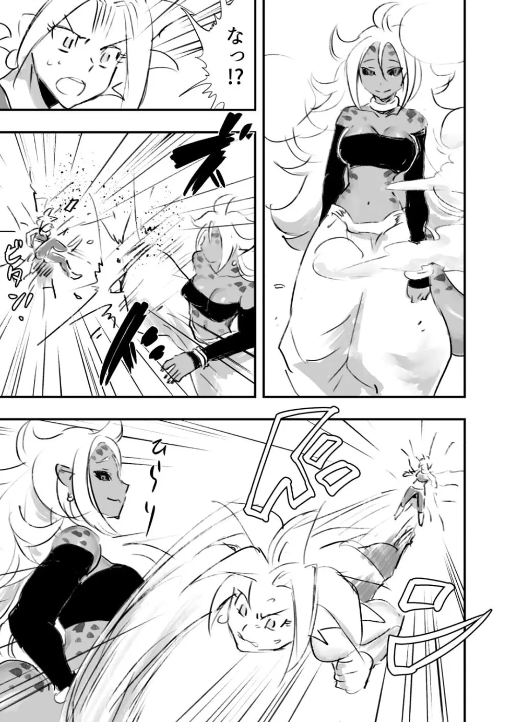 belly crisis DB編2 - page11