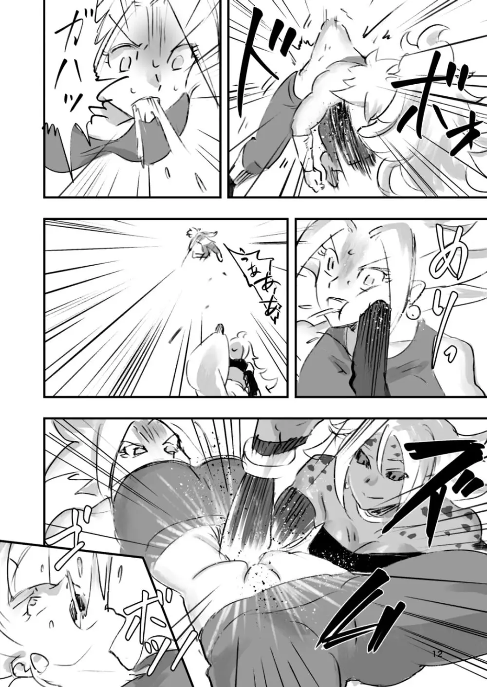 belly crisis DB編2 - page12