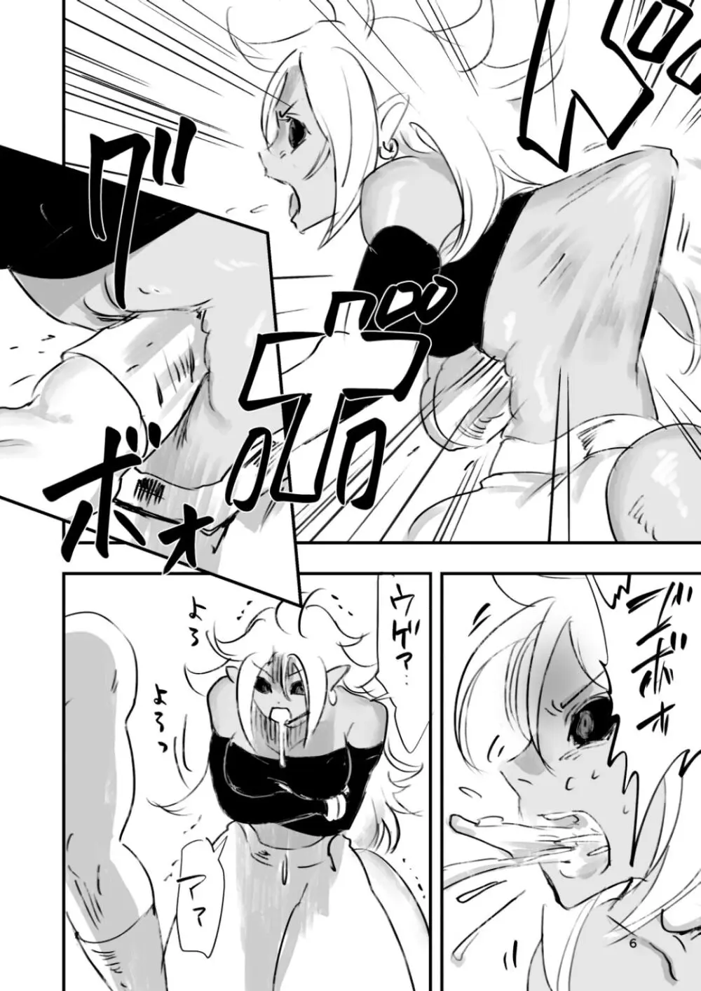 belly crisis DB編2 - page6