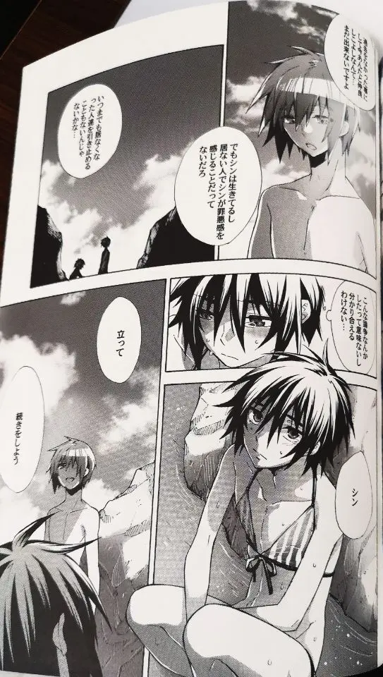 ドリーミング・サンデー - page23