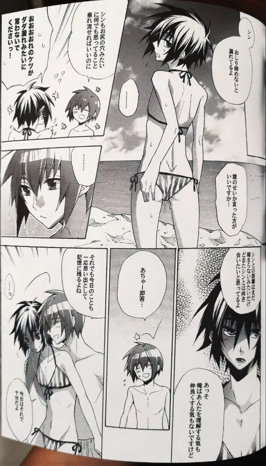 ドリーミング・サンデー - page27