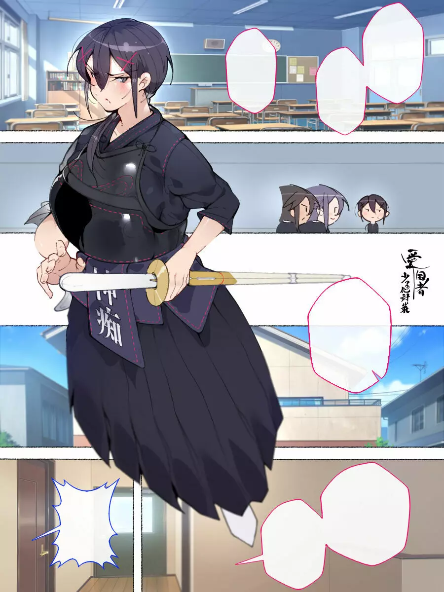 真面目な剣道部ちゃんも…一緒に痴女！やろうぜ！ - page8