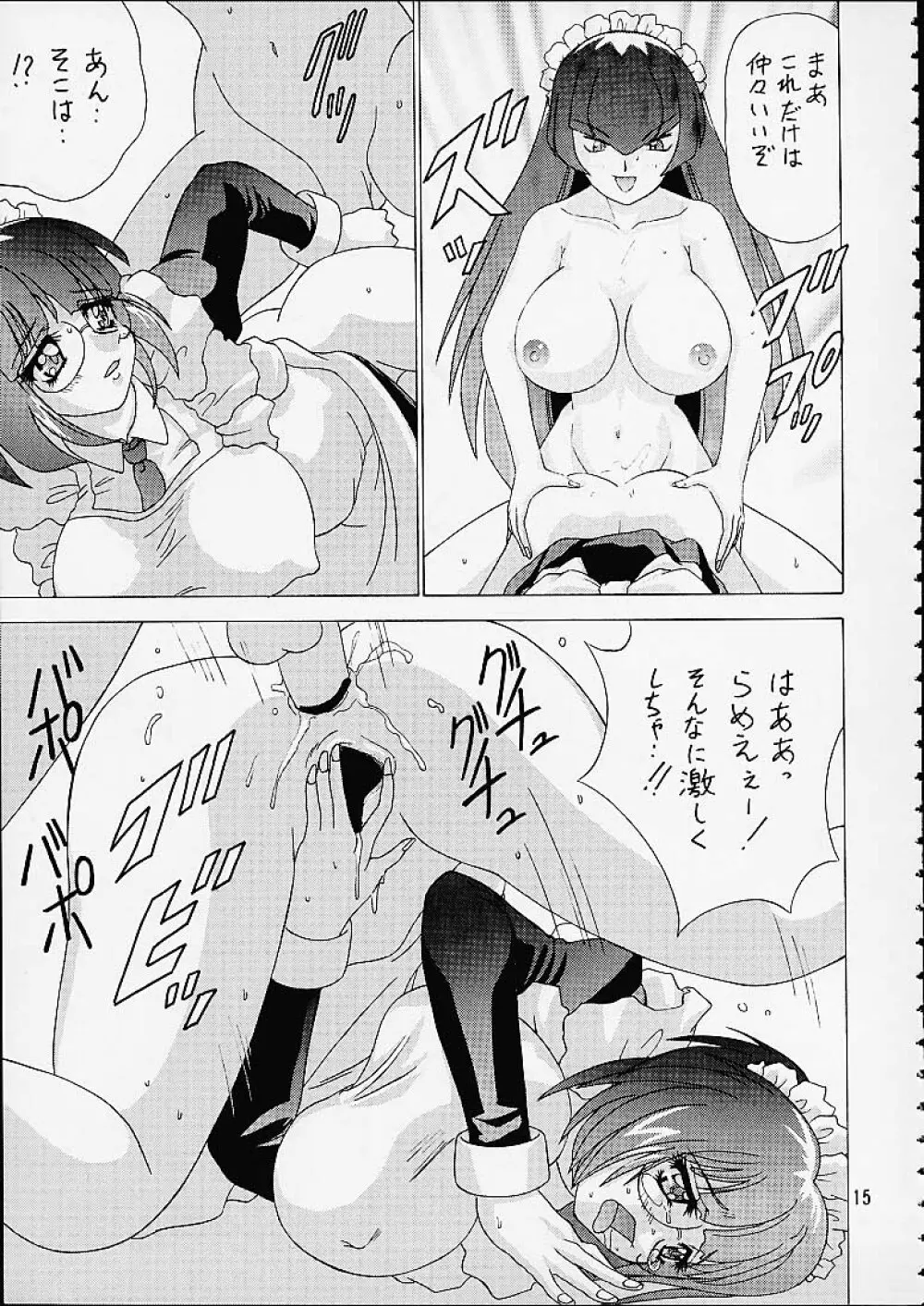 CardCaptor MaidSquadron - page15