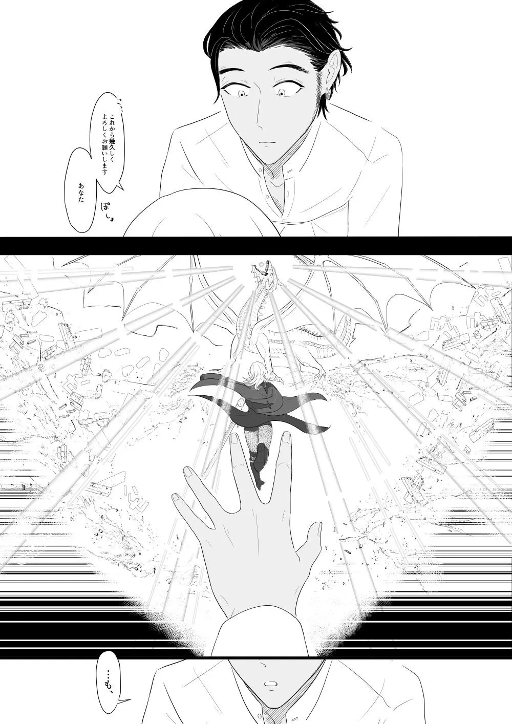 Kuro resu matome[fire emblem 3 houses ) - page12