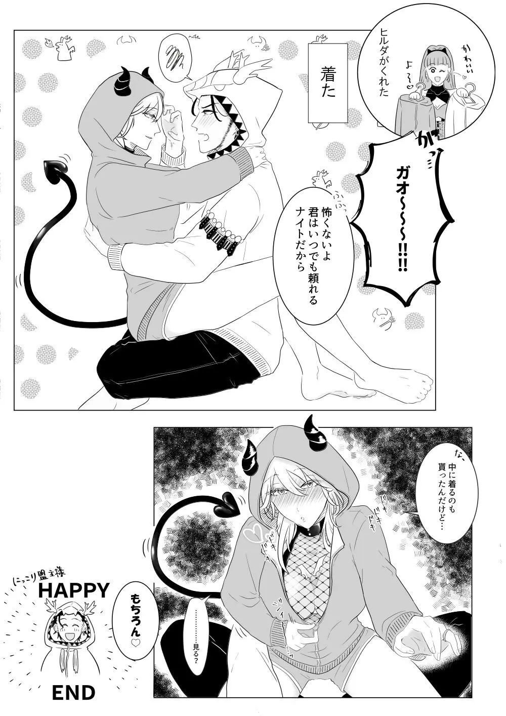 Kuro resu matome[fire emblem 3 houses ) - page2