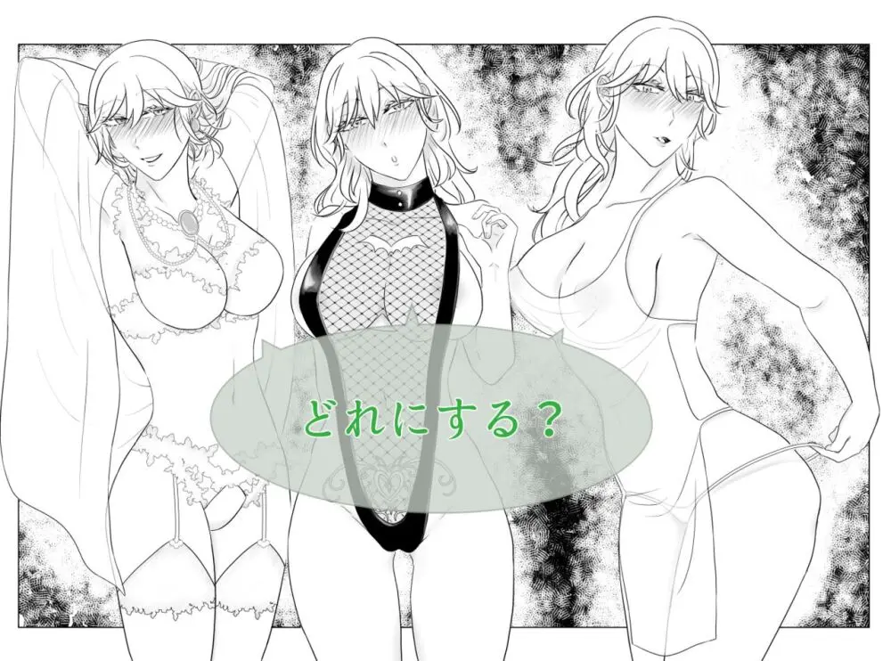 Kuro resu matome[fire emblem 3 houses ) - page5