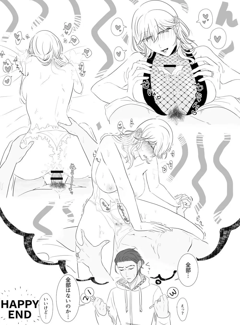 Kuro resu matome[fire emblem 3 houses ) - page6