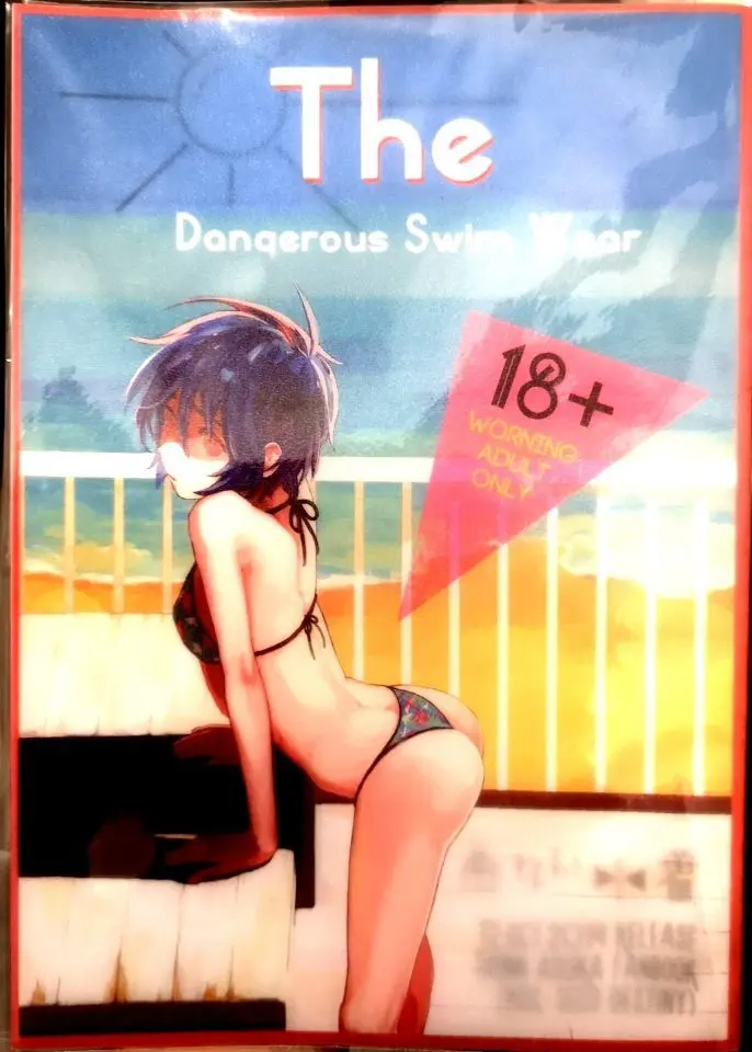 危ない水着