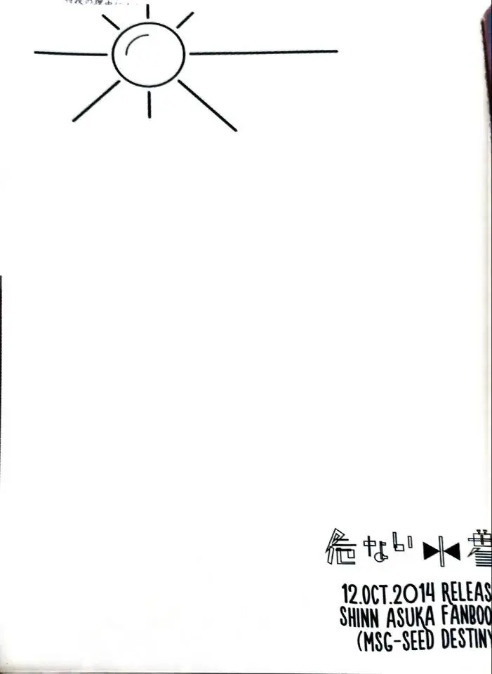 危ない水着 - page2