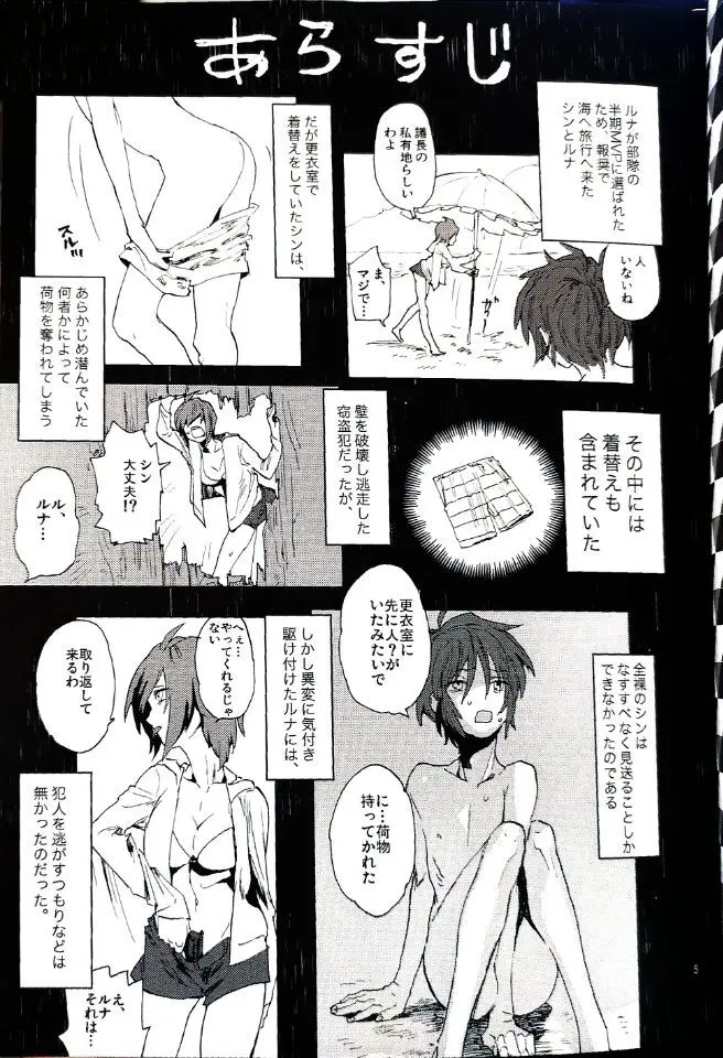 危ない水着 - page4