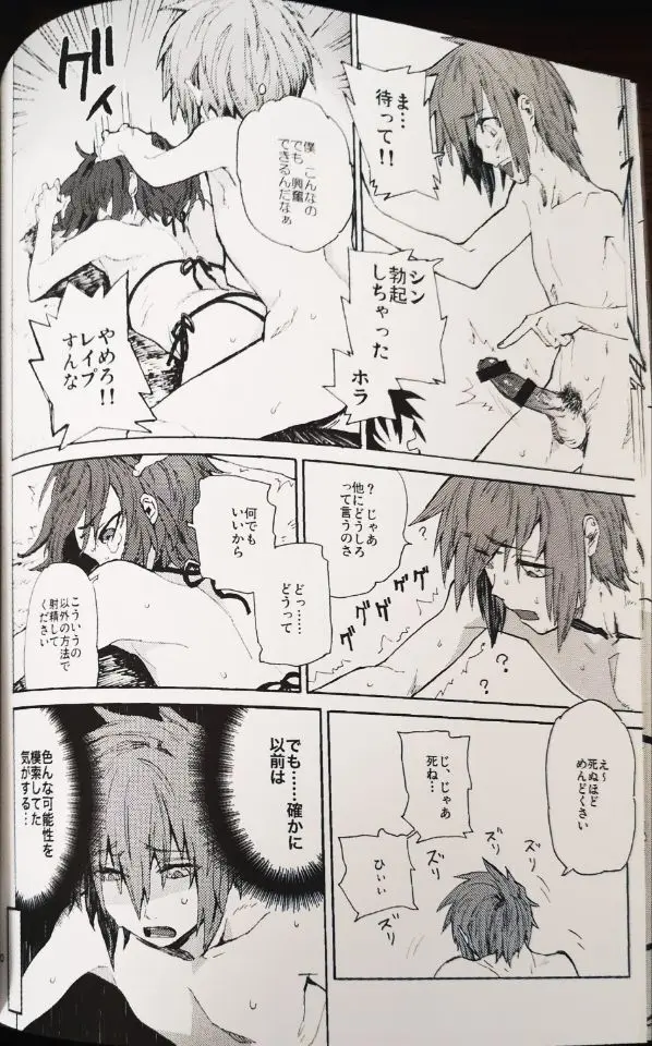 危ない水着 - page9