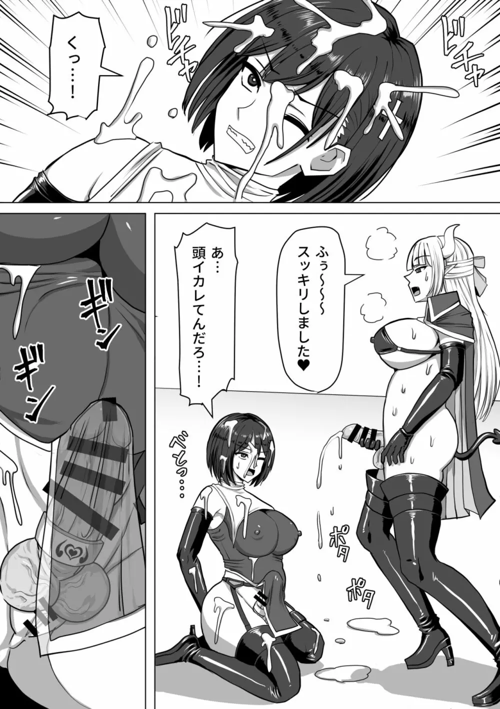 ふたなり射精管理!2～100日後に射精する退魔使徒ルナ～ - page40
