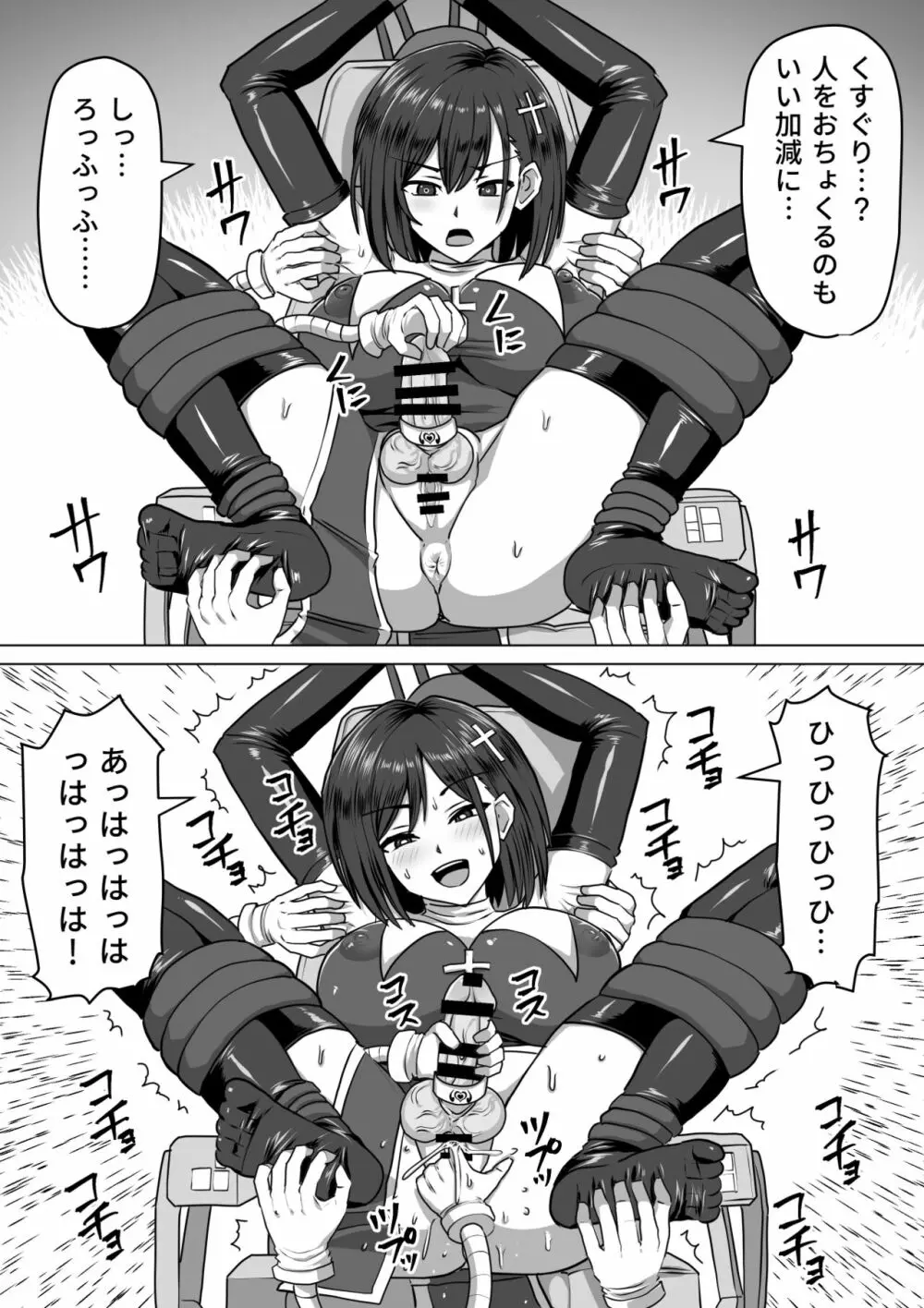 ふたなり射精管理!2～100日後に射精する退魔使徒ルナ～ - page50
