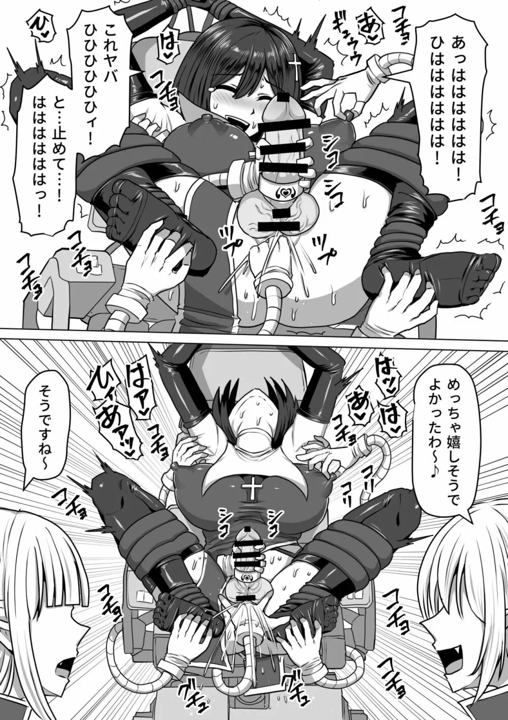 ふたなり射精管理!2～100日後に射精する退魔使徒ルナ～ - page51