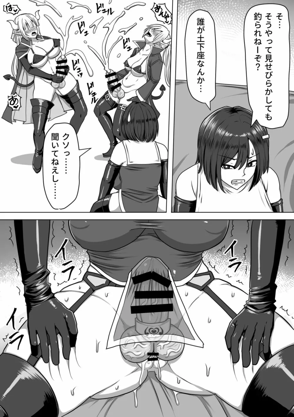ふたなり射精管理!2～100日後に射精する退魔使徒ルナ～ - page63