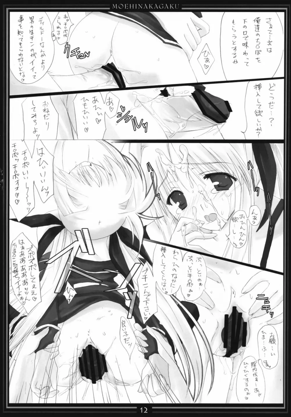 St.Lily's Day03 - page11