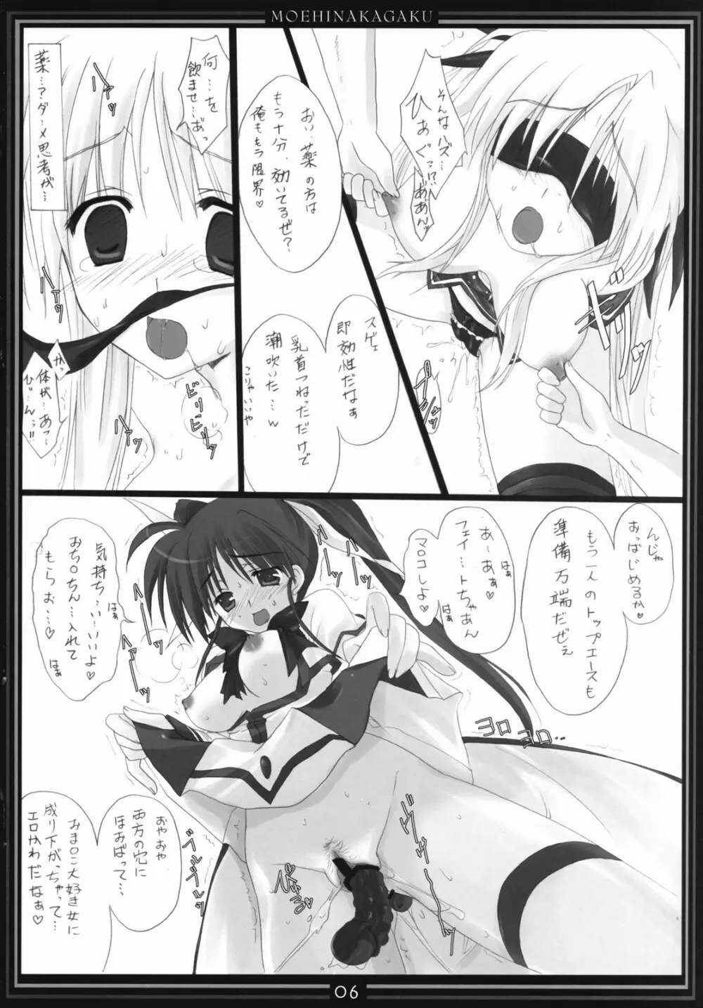 St.Lily's Day03 - page5