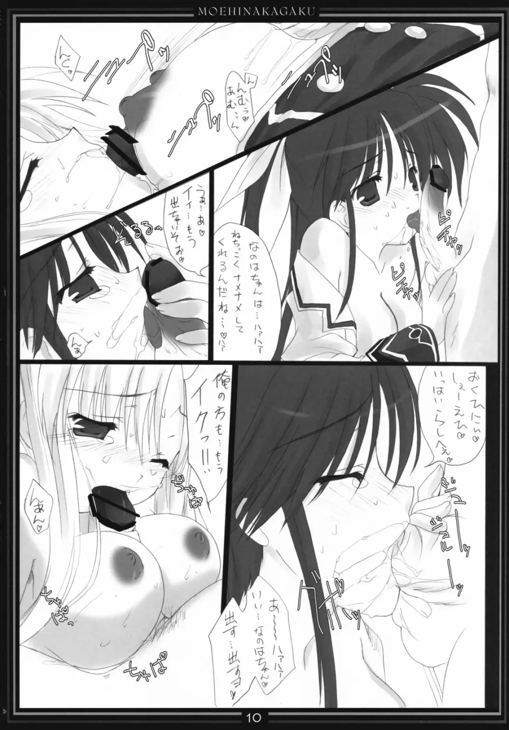 St.Lily's Day03 - page9