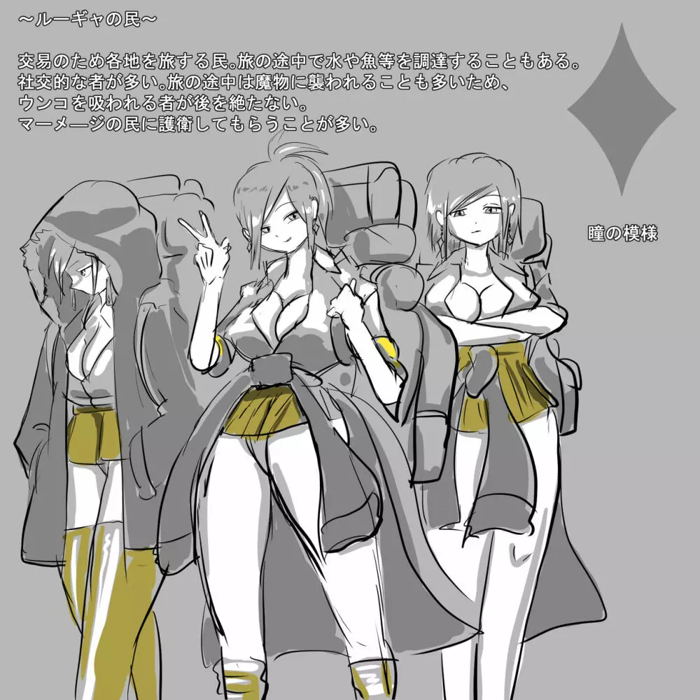 肛門脳化 - page85