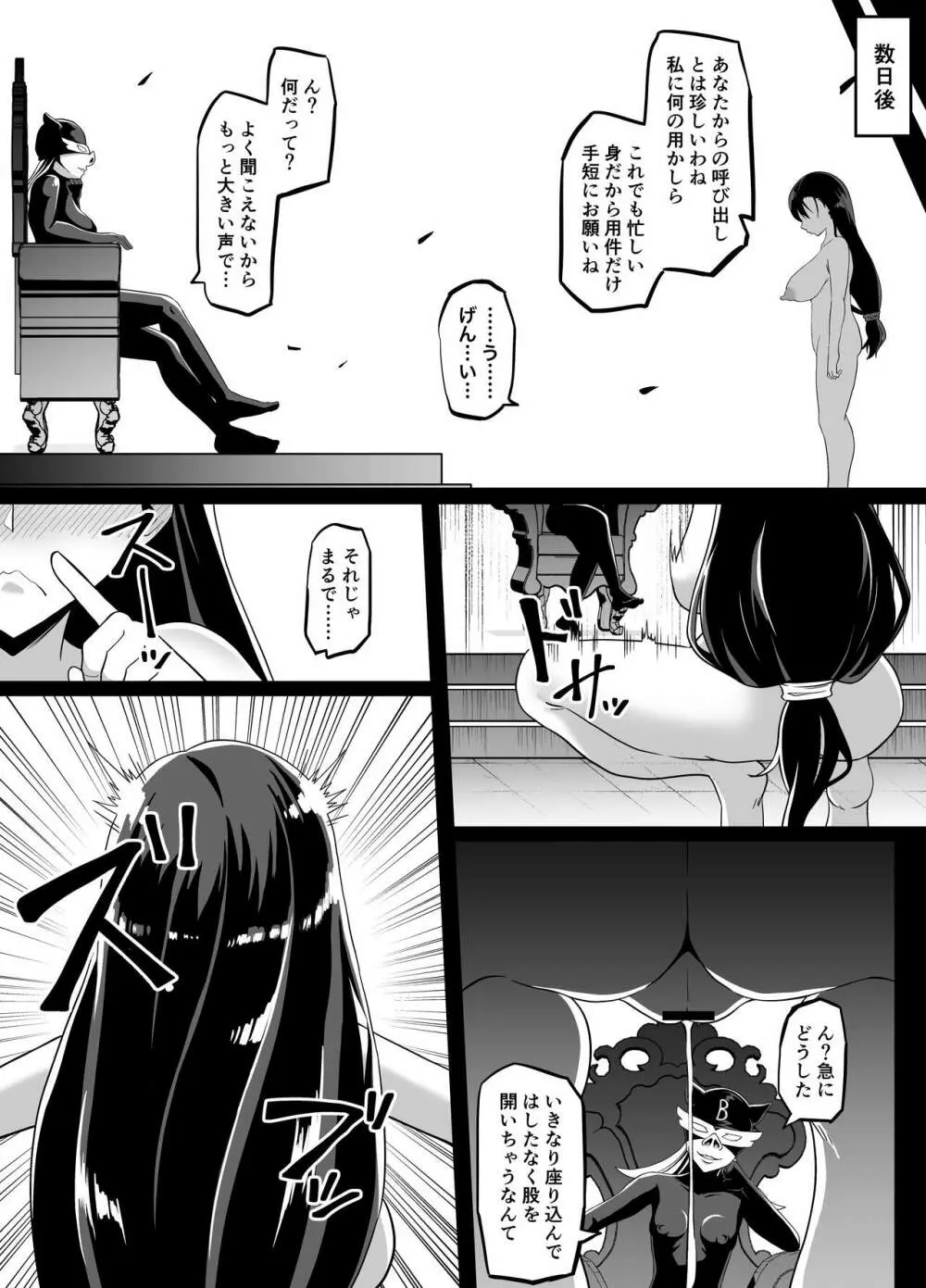 リクエストされた催眠TF・強制変化漫画 - page28