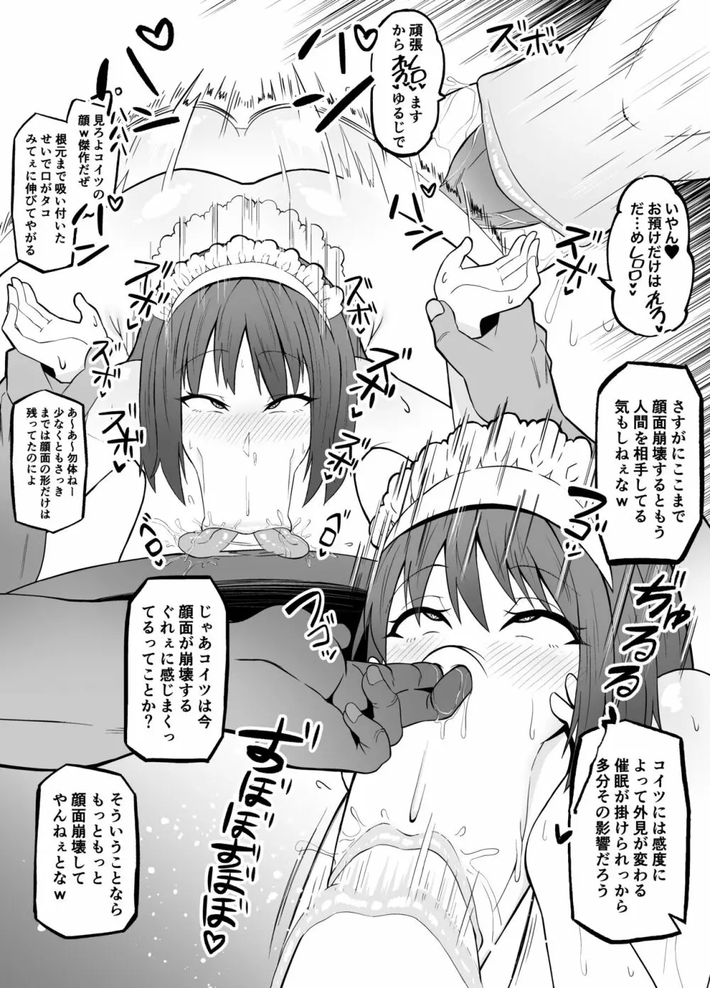リクエストされた催眠TF・強制変化漫画 - page38