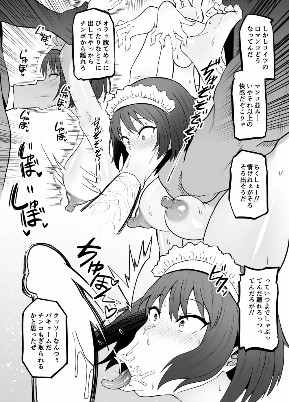 リクエストされた催眠TF・強制変化漫画 - page39
