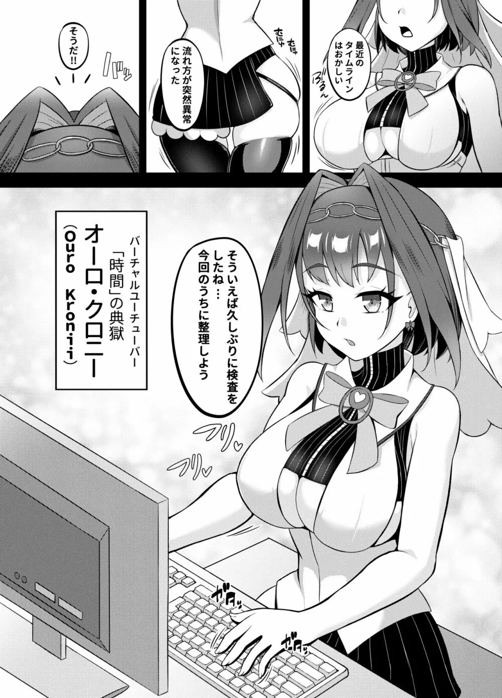 ようこそ、ワトソン調査室へ2 - page2