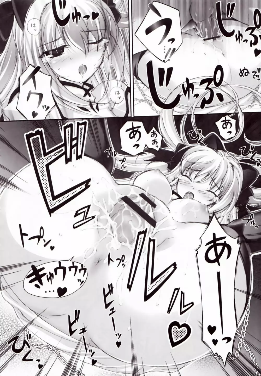 シリルってレベルじゃねーぞ! - page23