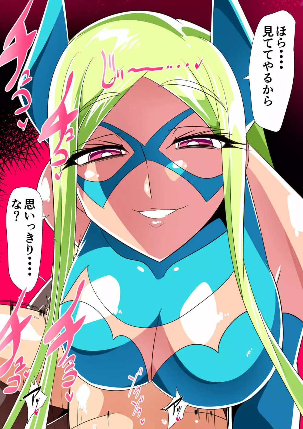 バットガールのショタヒーローいじめ【短編同人】 - page15